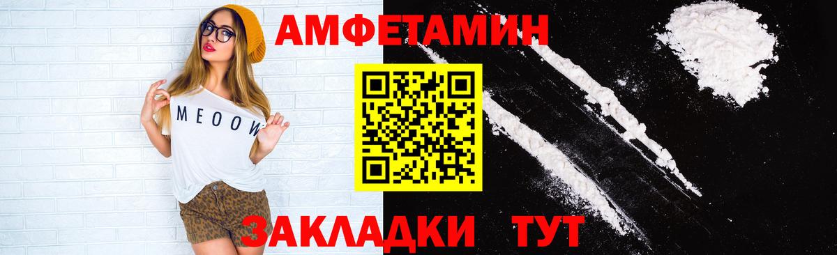 Петровск  Амфетамин 97%  Вход с VPN 