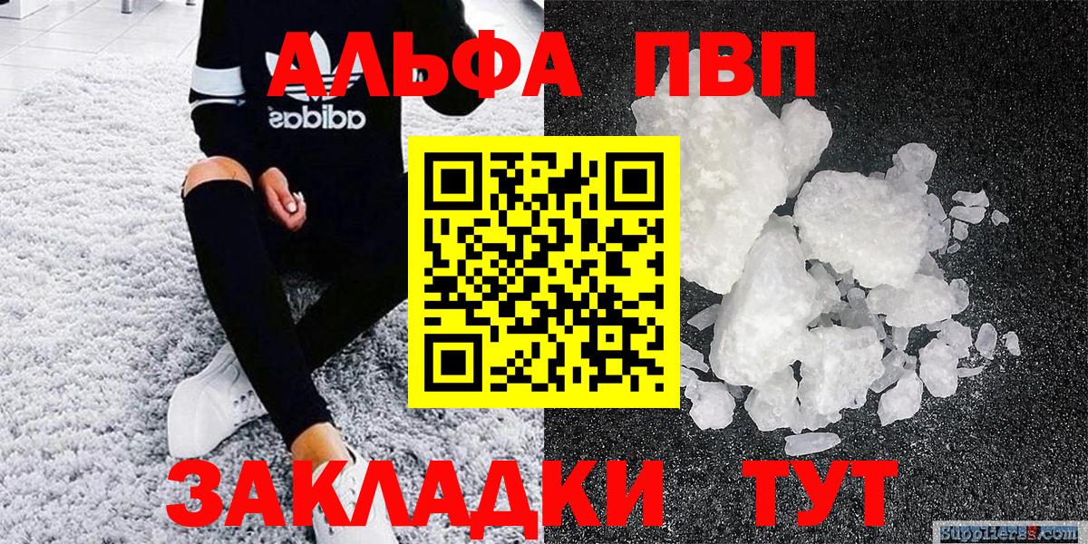 А ПВП крисы CK Петровск