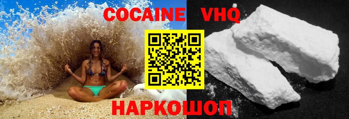 Cocaine 99%  Вход с VPN  Петровск  КОКАИН Перу 