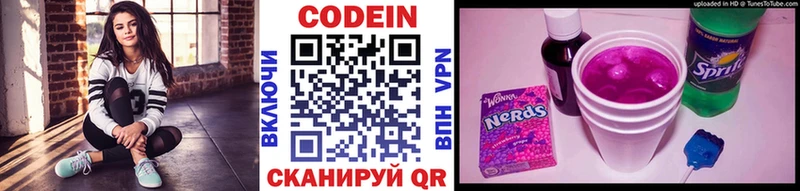 как найти наркотики  blacksprut как войти  Кодеин напиток Lean (лин)  Петровск 