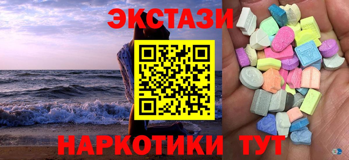 Экстази DUBAI  Вход с VPN  Петровск  Ecstasy  Экстази Punisher 