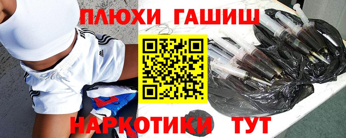 ГАШИШ Изолятор  Вход с VPN  Гашиш Ice-O-Lator  Петровск 