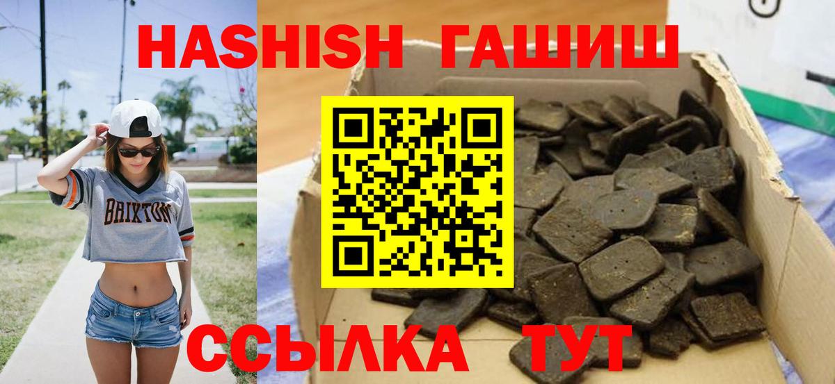 ГАШ индика сатива Петровск