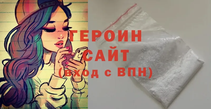 Героин Heroin  omg tor  нарко площадка Telegram  Петровск 