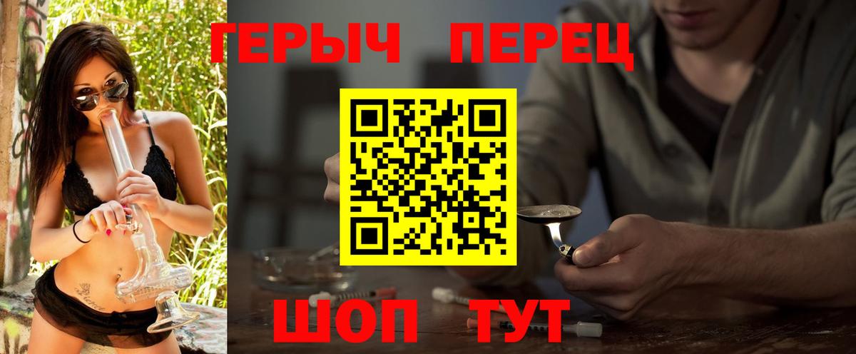 ГЕРОИН белый Петровск