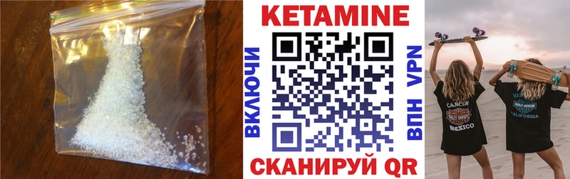 Кетамин ketamine  Петровск 
