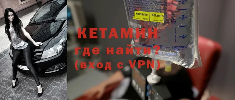 ссылка на мегу ТОР  Петровск  КЕТАМИН VHQ  дарнет шоп 