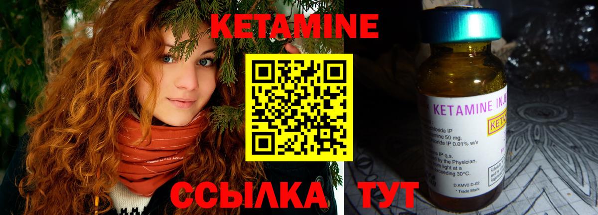 КЕТАМИН ketamine  КЕТАМИН VHQ  Петровск  Вход с VPN 