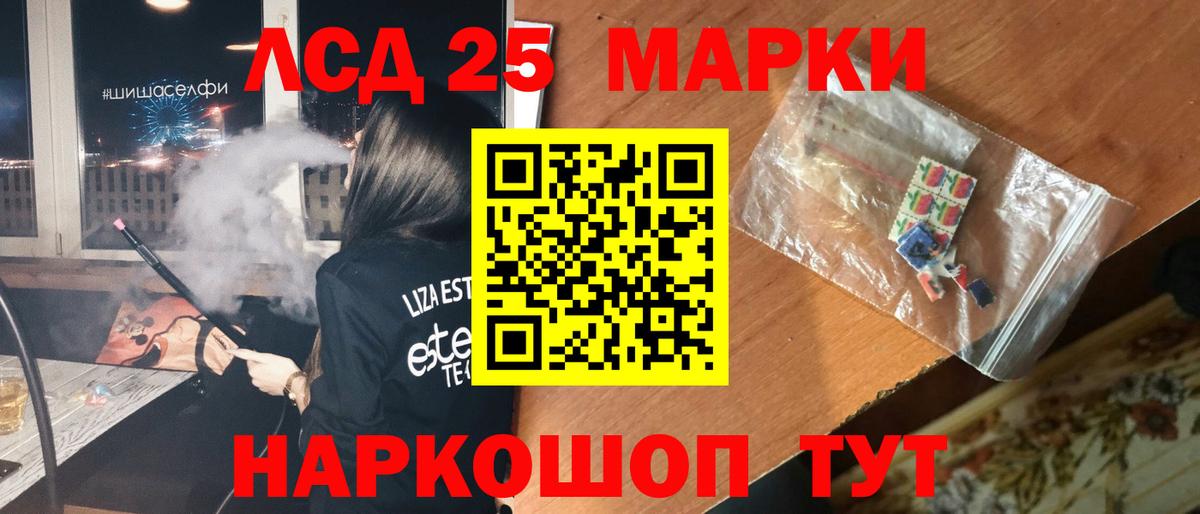 LSD-25 экстази кислота  Вход с VPN  Петровск 