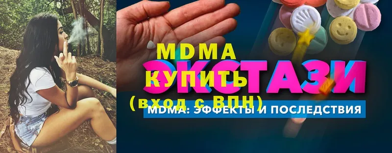 MDMA кристаллы  Петровск 