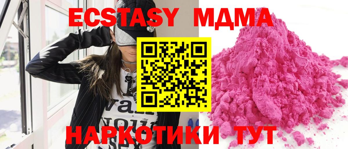 MDMA VHQ Петровск