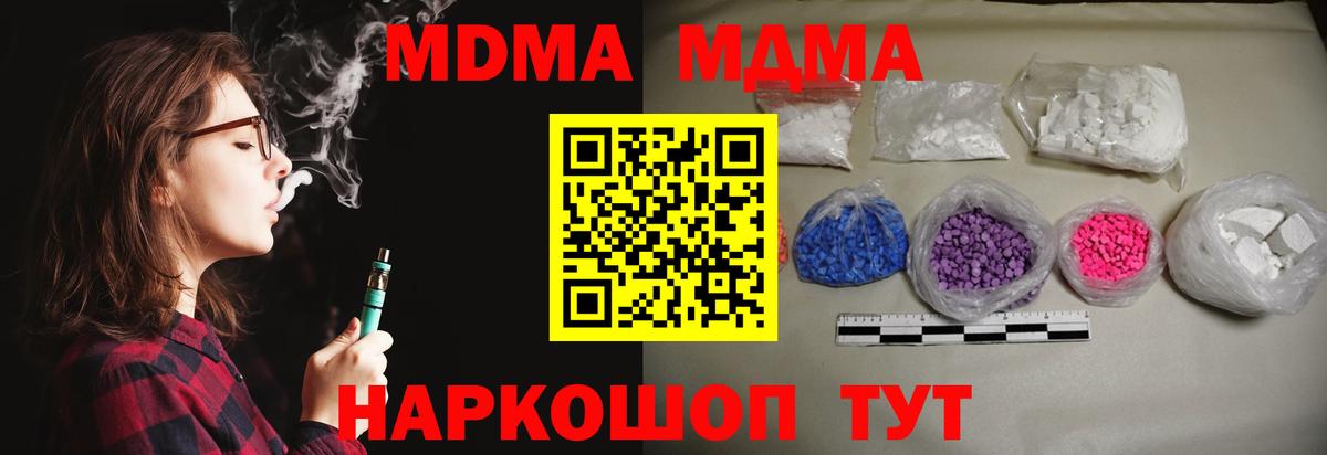 MDMA молли  MDMA  МДМА VHQ  Петровск  Вход с VPN 
