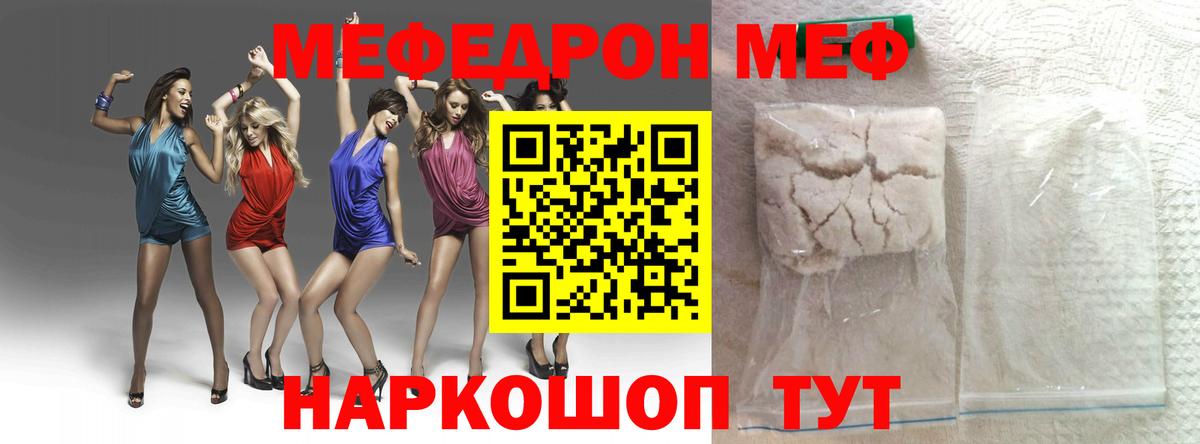 Меф  Вход с VPN  Петровск  Мефедрон мука 