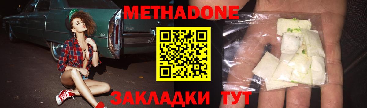 МЕТАДОН мёд  Вход с VPN  Метадон белоснежный  Петровск 