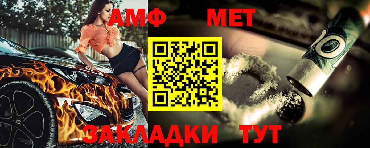 МЕТАМФЕТАМИН пудра  Вход с VPN  Петровск 
