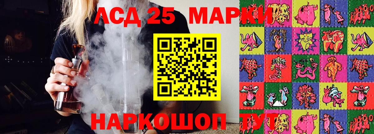 Марки 25I-NBOMe 1,8мг Петровск
