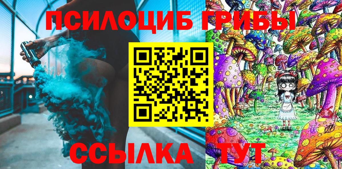 Псилоцибиновые грибы Magic Shrooms  Вход с VPN  Петровск 